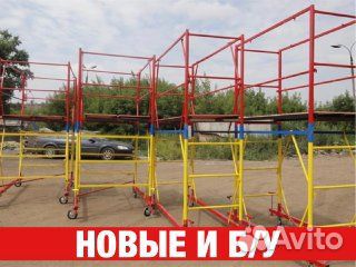 Вышка тура, новые и б/у (продажа и аренда)