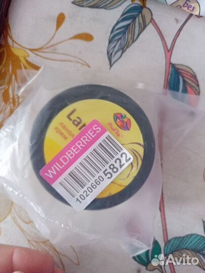 Ланолиновый крем