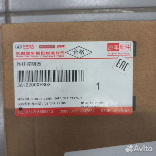 Электронный блок Haval F7x