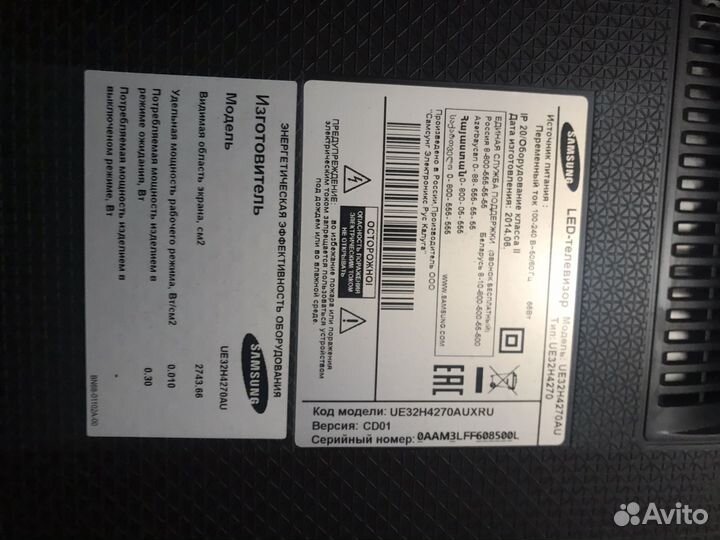 Телевизор samsung 32 H 4270 AU