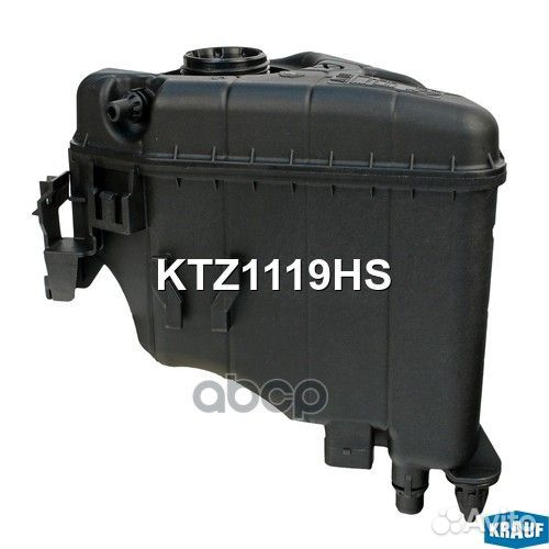 Бачок расширительный KTZ1119HS Krauf