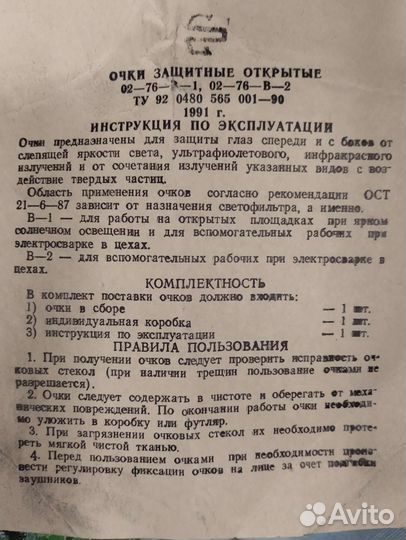 Очки тёмные