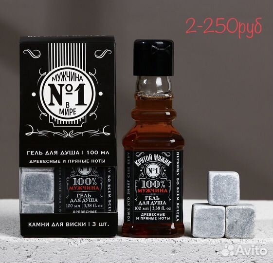 Подарочный набор для мужчин