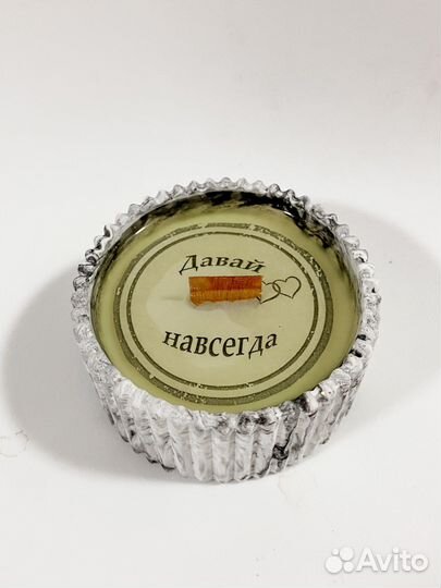 Свеча с тайным посланием