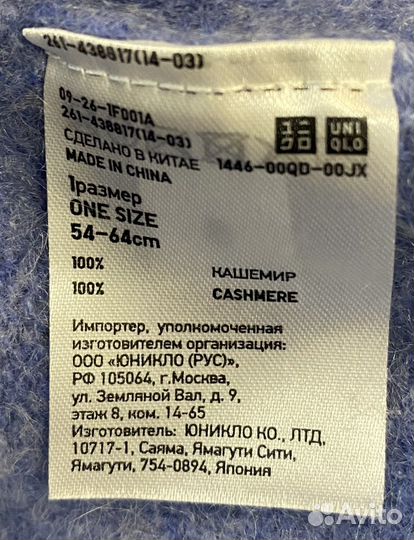 Кашемировая женская шапка uniqlo