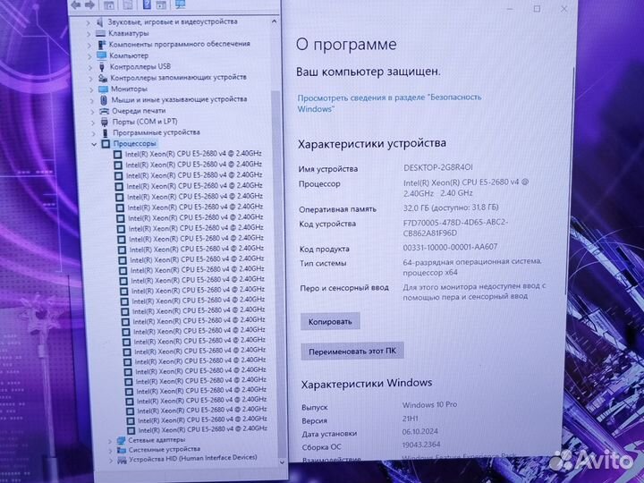 Пк Intel/28ядер/32Гб/ssdm2256/hdd1Тб/RX5700XT 8Гб