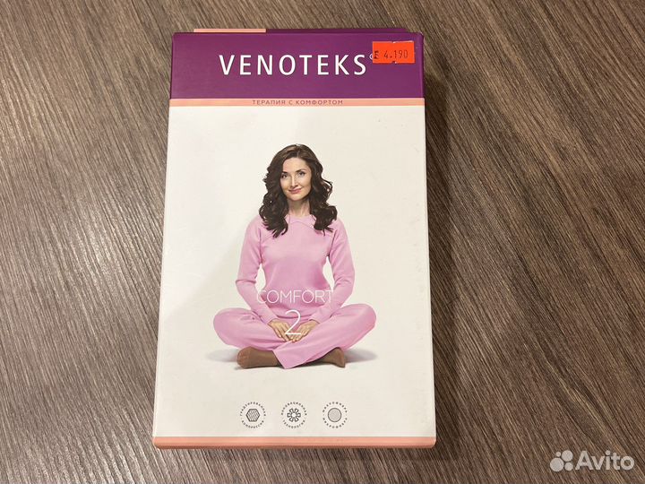Компрессионные колготки, 2 класса, черные
