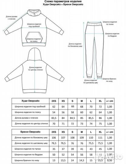 Новый теплый костюм (флис)