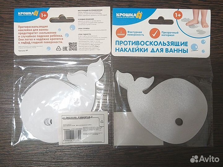 Противоскользящие наклейки