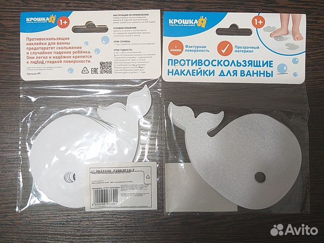 Противоскользящие наклейки