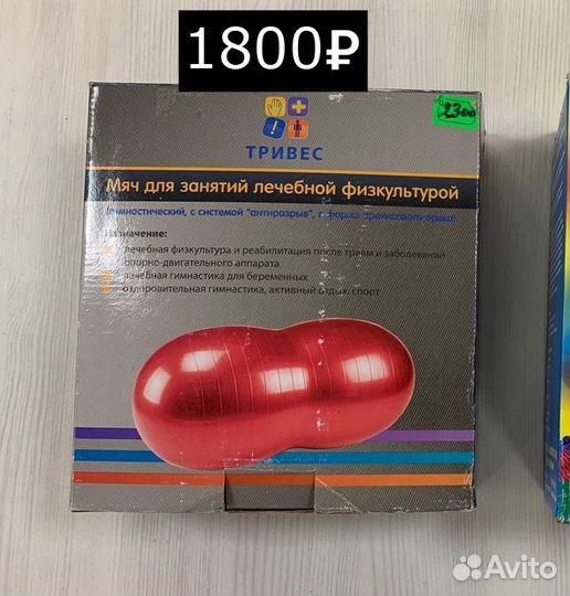 Балансировочная подушка, массажный мяч