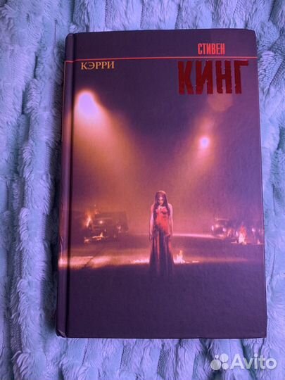 Стивен Кинг Книги