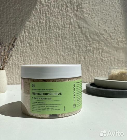 Скраб для тела мерцающий антицеллюлитный Mipassion