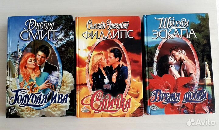 Романы о любви. Серия 