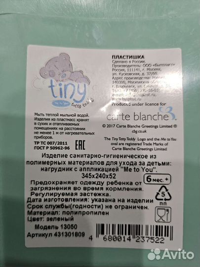 Слюнявчик нагрудник