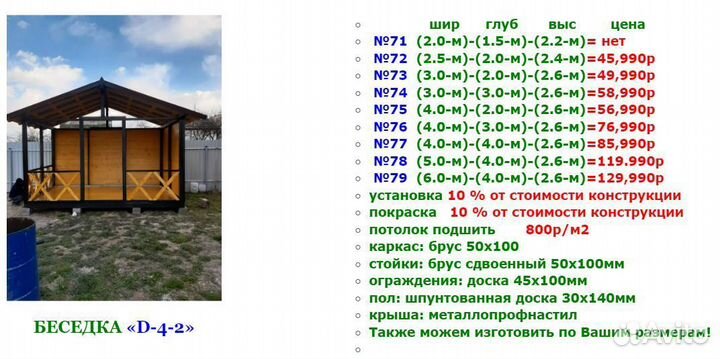 Беседка для дачи