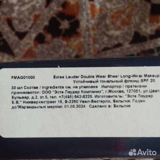 Крем тональный estee lauder double wear 2C3