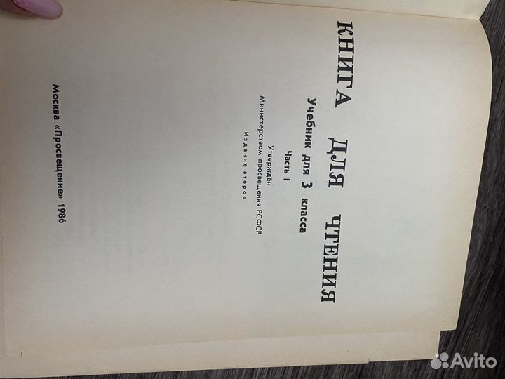 Школьные учебники СССР