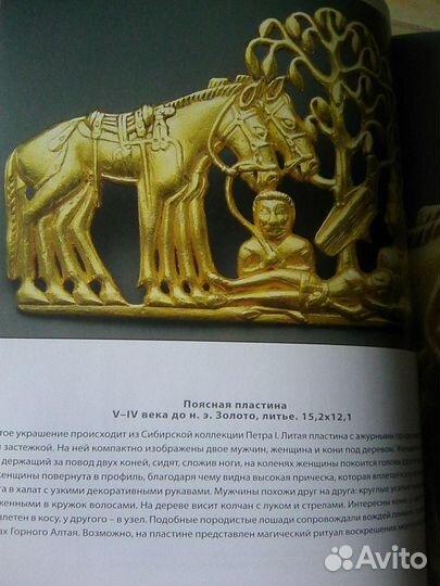 Книга Эрмитаж