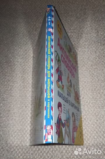 Английский для малышей в картинках