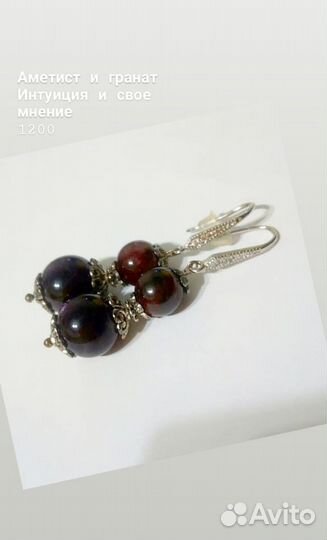 Серьги с натуральными камнями