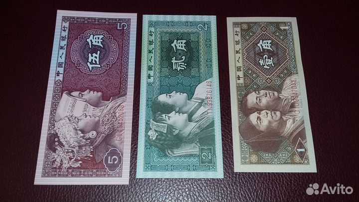 Набор банкнот Югославия, Вьетнам и Китай