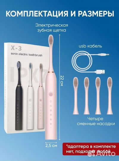 Электрическая зубная щетка взрослая элетрощетка