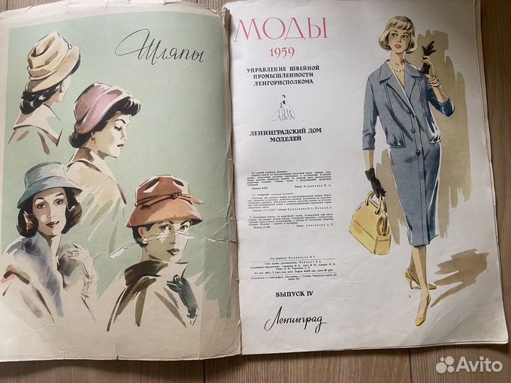 Старые журналы мод СССР 58-63 г