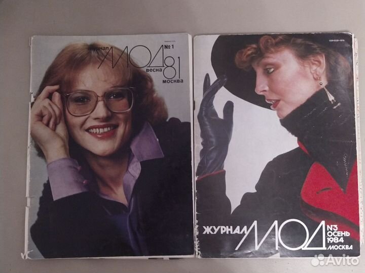 Журналы мод СССР