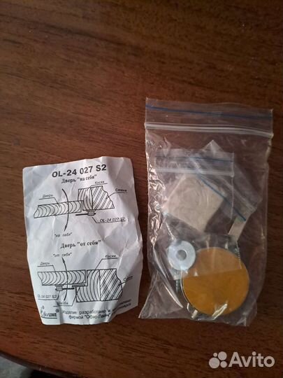 Опечатывающее устройство для двери