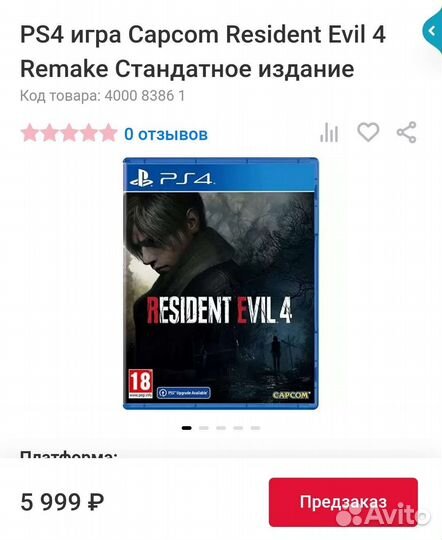 Sony Ps4 прошитая 9.00+топ игры