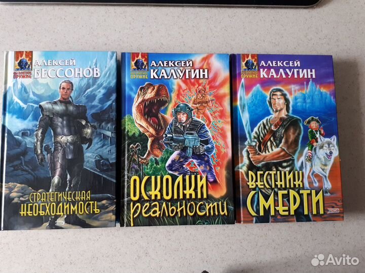 Книги фантастика и фэнтези 6