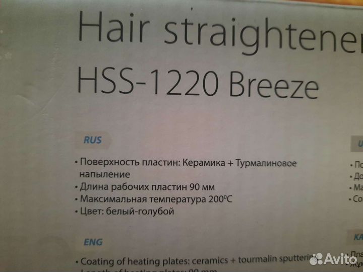 Утюжок, утюг, выпрямитель для волос новый