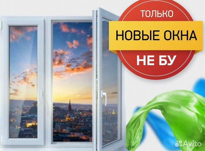 Пластиковые окна