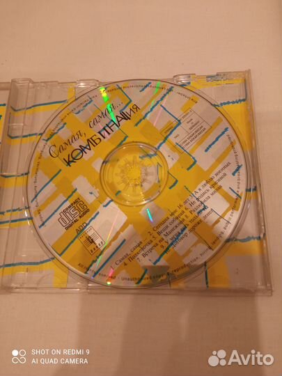Сд CD Комбинация Самая Самая Германия BC 1994г