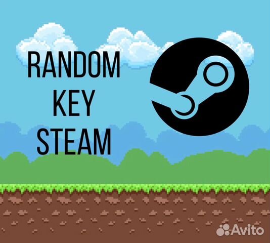 Random ключ стим