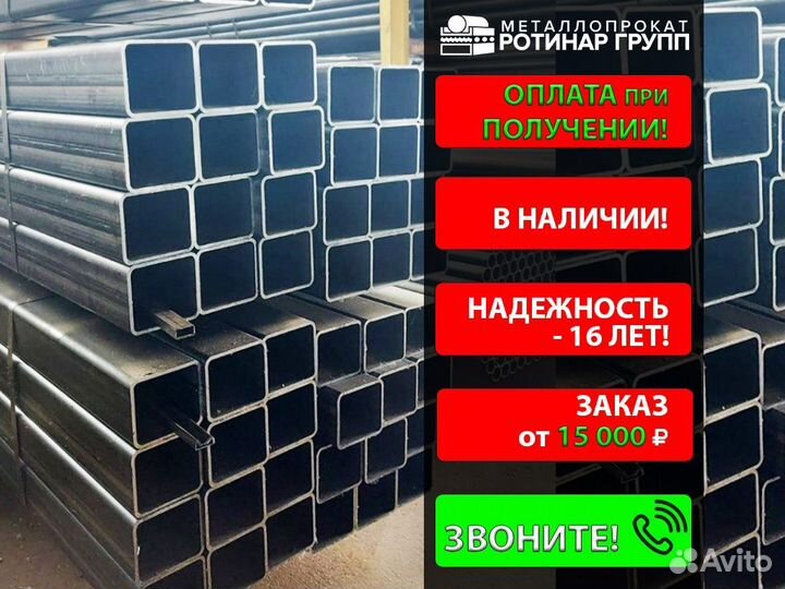 Труба профильная 200х200х8