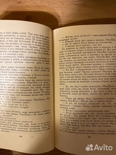 Книга Джек Лондон