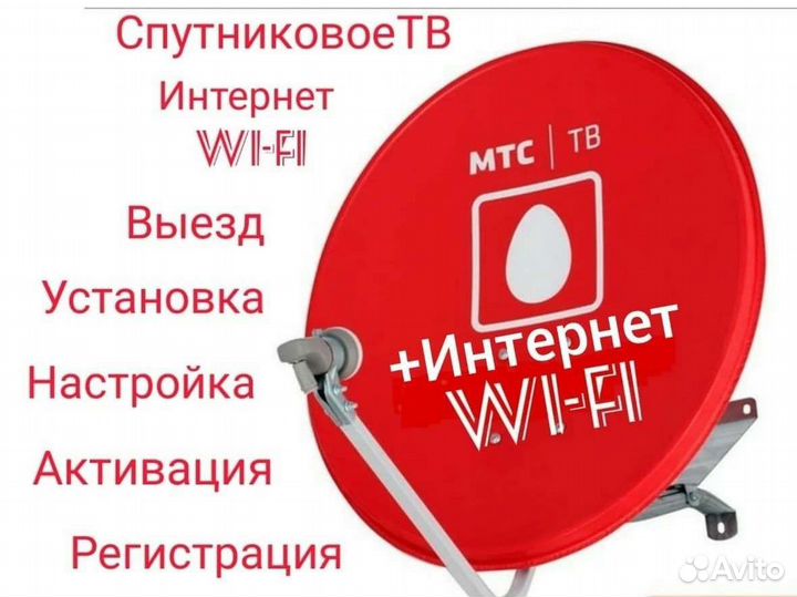 Спутниковое тв