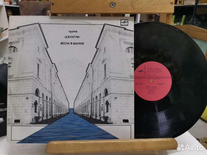 Виниловая пластинка Джунгли Весна в Шанхае (Ч)