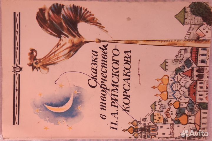 Музыкальная литература