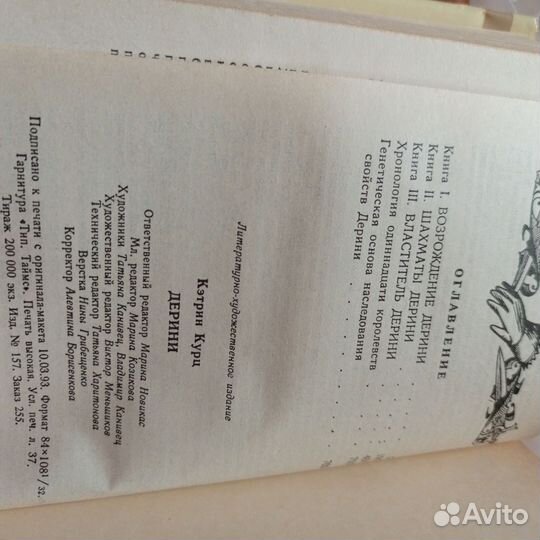 Книги фентези/Сапковский/Дерини/Шоколад/Ван Гулик