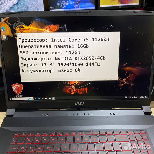 Игровой ноутбук MSI Core i5, 16Gb, RTX, 17.3