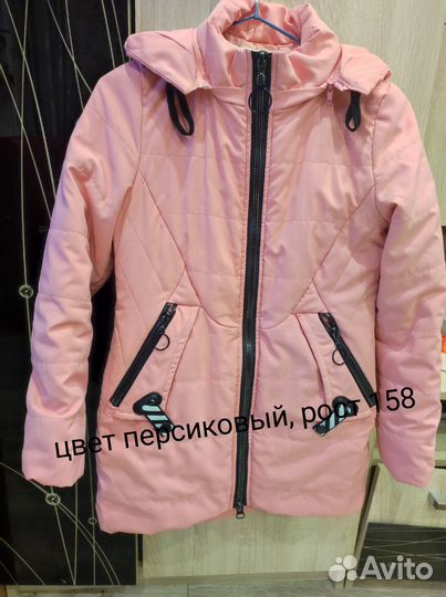 Куртка осенняя