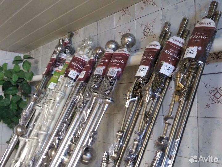 Карнизы металлические 2,40 м (двойные)