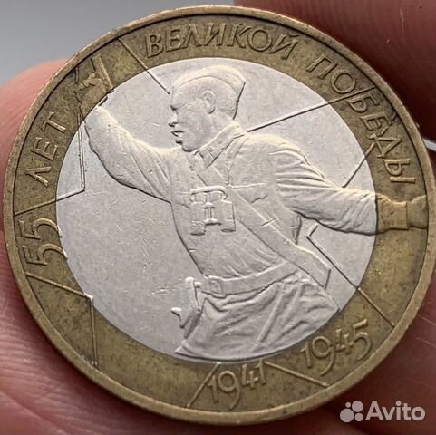 10 р. Политрук. Заводской брак