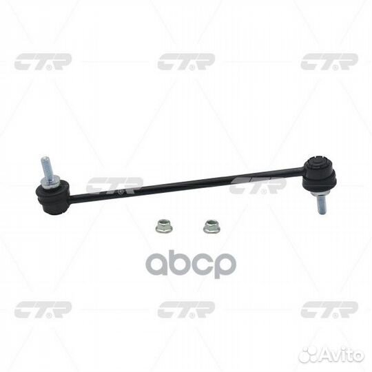 CL0520 тяга стабилизатора переднего замена CLR