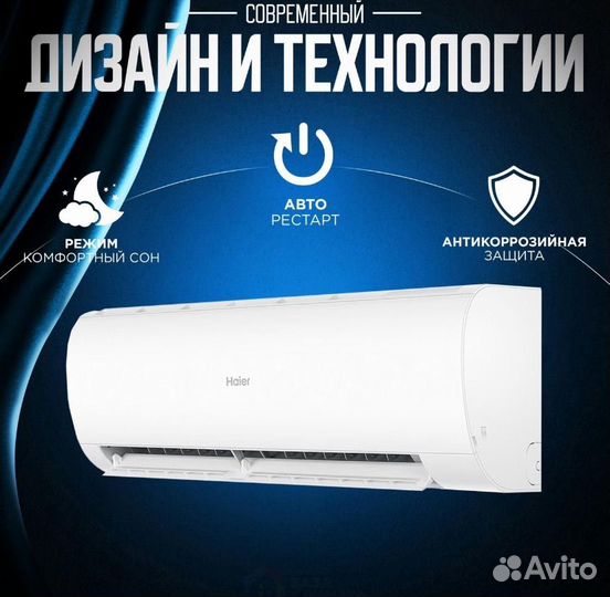 Сплит-система 2024 год Haier Tundra 12