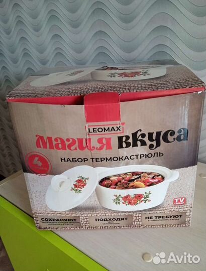 Набор термокастрюль новый