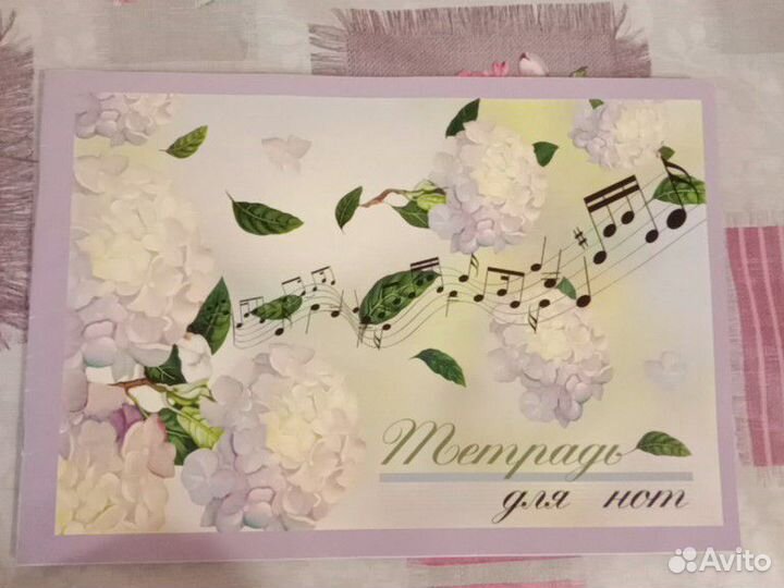 Тетрадь для нот 16 листов, 29*20 см